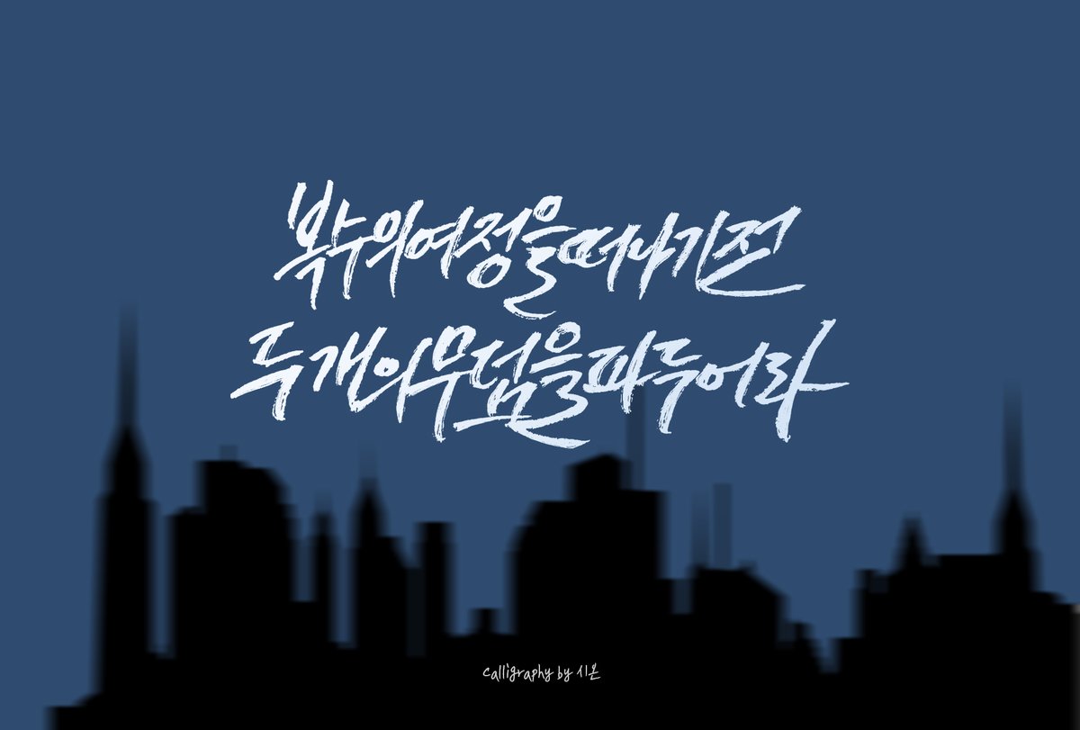 sion_mist's tweet photo. #회색도시1_13주년을_축하합니다 https://t.co/0XsdHNSX9a