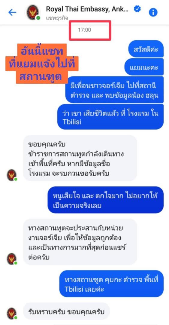 SSMooMoo's tweet photo. คุณแยมออกมาเปิดทานไลน์ชี้แจ้ง

#ฮลุนโซโล่ https://t.co/cWsZPeU70G