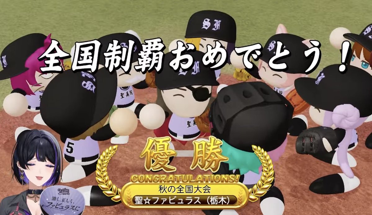 Niji_koshien's tweet photo. 【育成速報:2年目明治神宮大会決勝】

聖ファビュラス、2年目明治神宮大会優勝！
力一の2HRなどで得点し強敵をねじ伏せた

夏の優勝から勢いづき一気に夏秋連覇
追い風に帆を張ったFabulous軍団は、順風満帆に最後の春と夏へ向かう

#にじ甲2026 #Meloconair https://t.co/DiVoZjtlN9