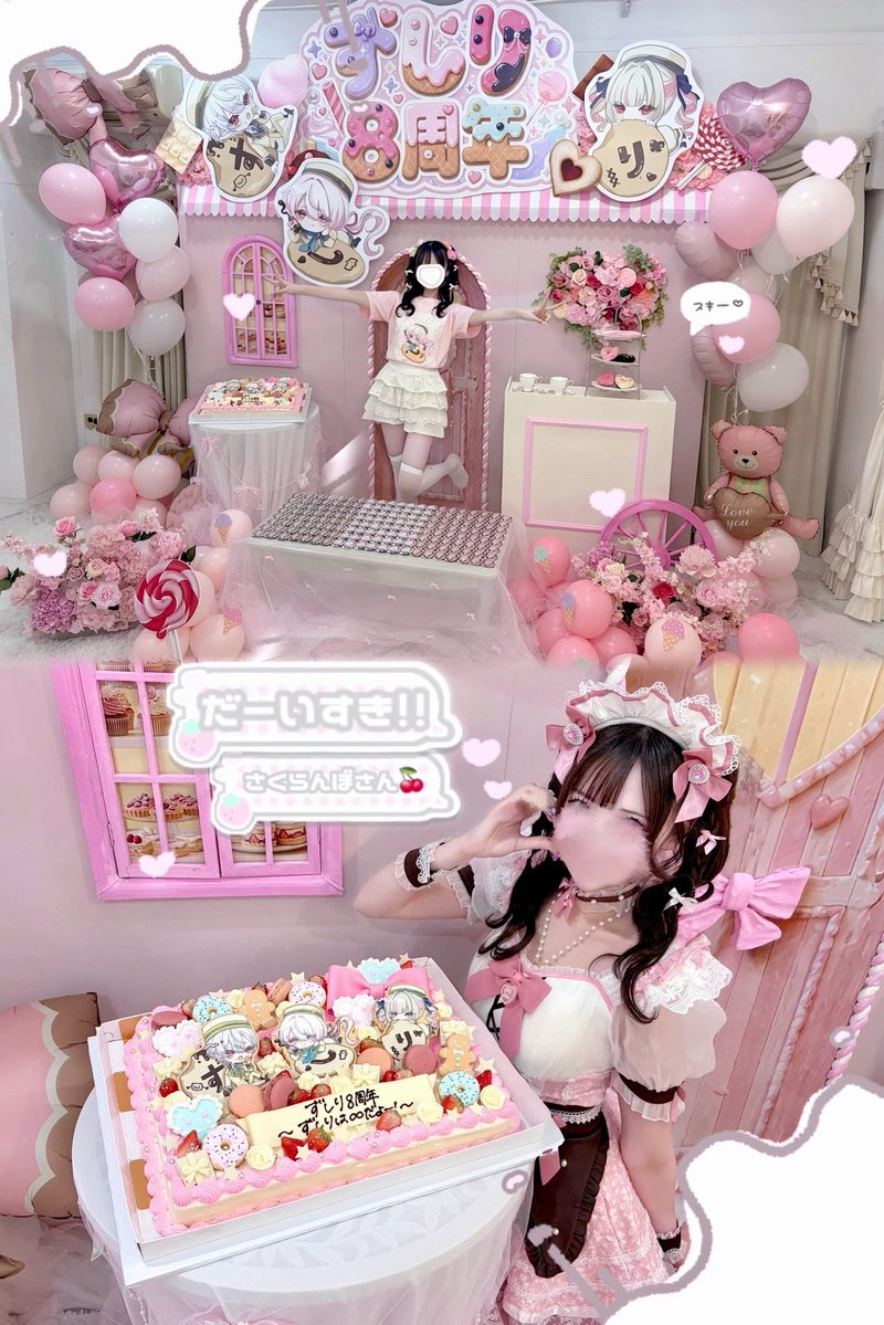 yu_xx417's tweet photo. :¨ ·｡· ¨:───♡︎────╮
⠀`· ｡ ୨୧ #ずしり8周年 🍒⭒
   ╰─────꒰ ୨୧ ꒱───╯
8年目もしぃちゃんのやりたい事叶えたい夢ぜーんぶ叶いますように♩♩♩
いつだってしぃちゃんの1番の味方だよ(｡•⩊•ಣ💕
#椎名唯華8周年 #ゴリスナー #しいなーと https://t.co/Fd27kBoWXI