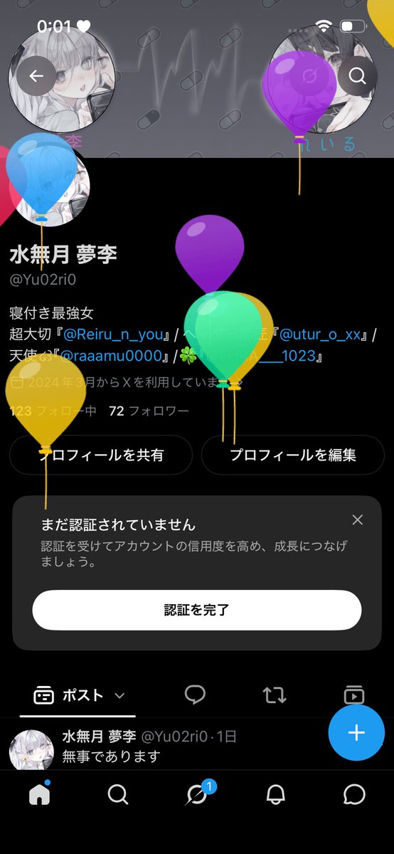 Yu02ri0's tweet photo. ハピバ私‼️‼️ https://t.co/uJWerwLJHI