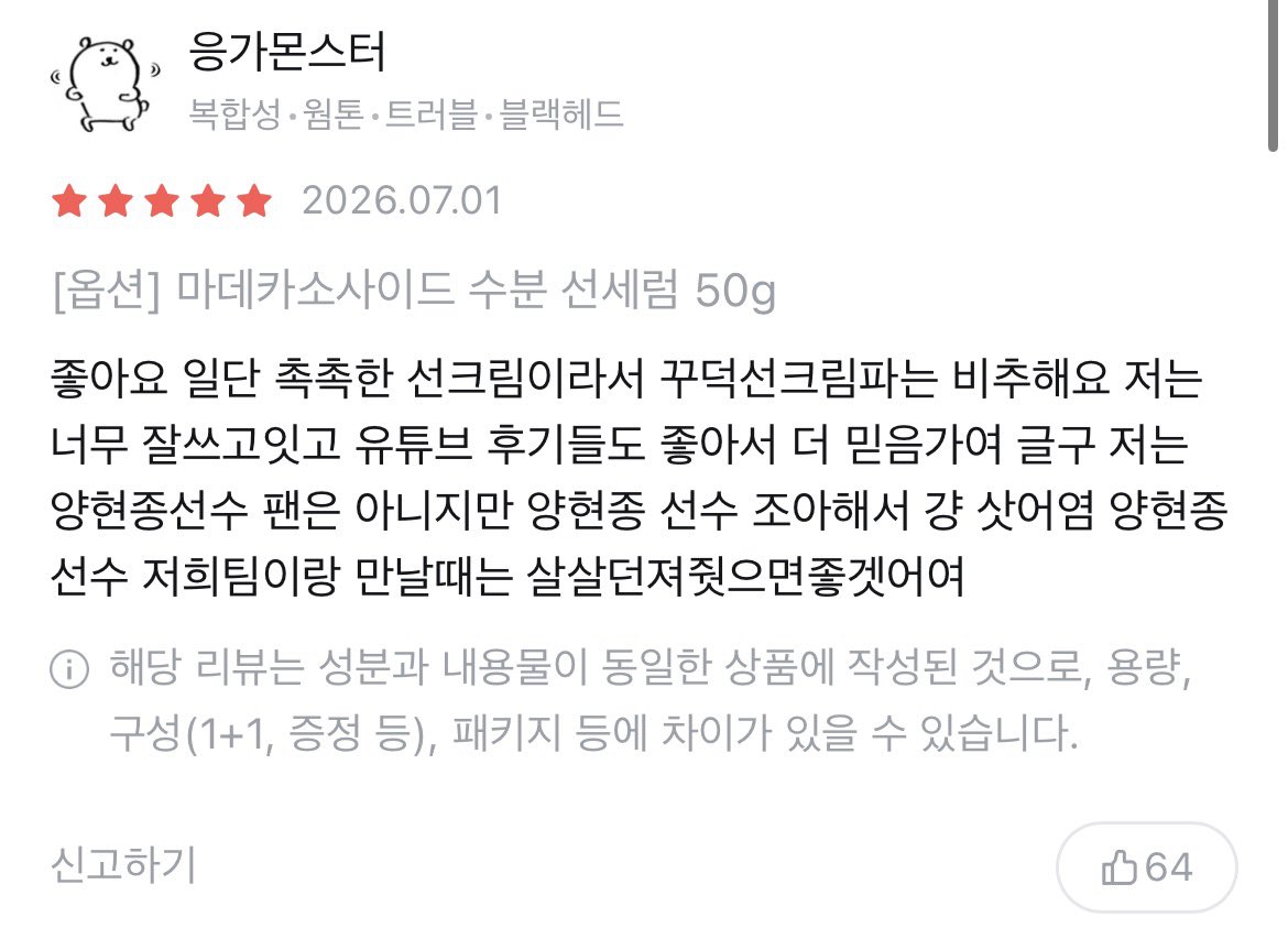 kcopaxz's tweet photo. 아 메디힐 선세럼 사려고 봣는데 베댓 개웃김 https://t.co/q3EV9vQXEo