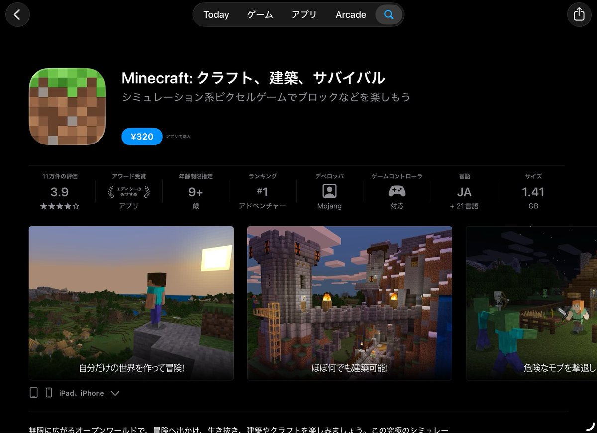 Russ_MEM's tweet photo. え、安くなってる！！円安なのに
多分、そんなにマイクラやらないだろうけど流石に買いだな
確実に元取れるくらいはやる https://t.co/YaxHDUsdkG