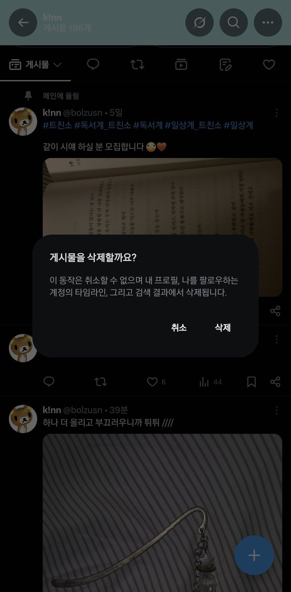 bolzusn's tweet photo. 트친소 내렸어요 잘 부탁드려요 🤍 https://t.co/WKLYkEIMXA