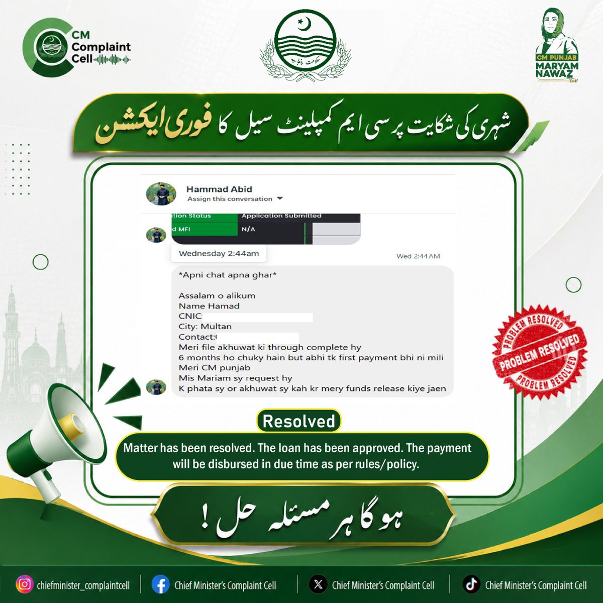 CMComplaintCell's tweet photo. Multan📍 
PHATA

Matter has been resolved. The loan has been approved. The payment will be disbursed in due time as per rules/policy. 
Chief Minister's Complaint Cell 
ہو گا ہر مسئلہ حل!
@MaryamNSharif 
@SaimaFarooq
@govtofpunjabpk 
#maryamnawaz #punjab #complaint #gov #foryou https://t.co/akStVE5zeo