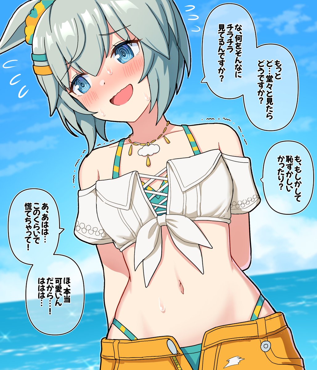 Takiki2828's tweet photo. 大胆な水着でも余裕たっぷりのウンス

#ウマ娘 https://t.co/wrVlQ2R34o