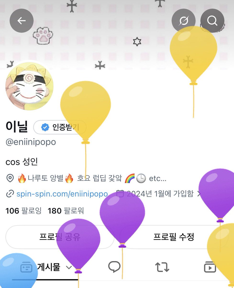 이닐 tweet media