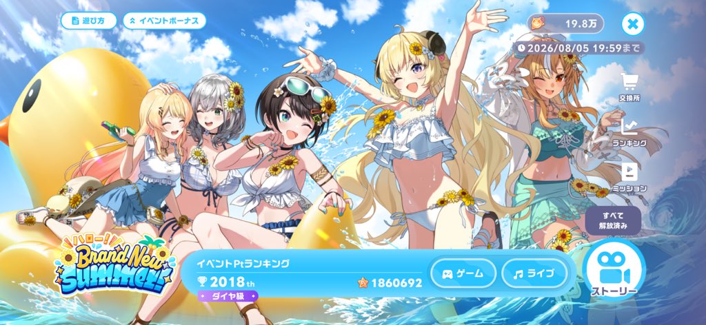 TFdattaaaa's tweet photo. メイン終わった👍
とりあえず1000位以内頑張ろうかと https://t.co/2aJ0ROMR68