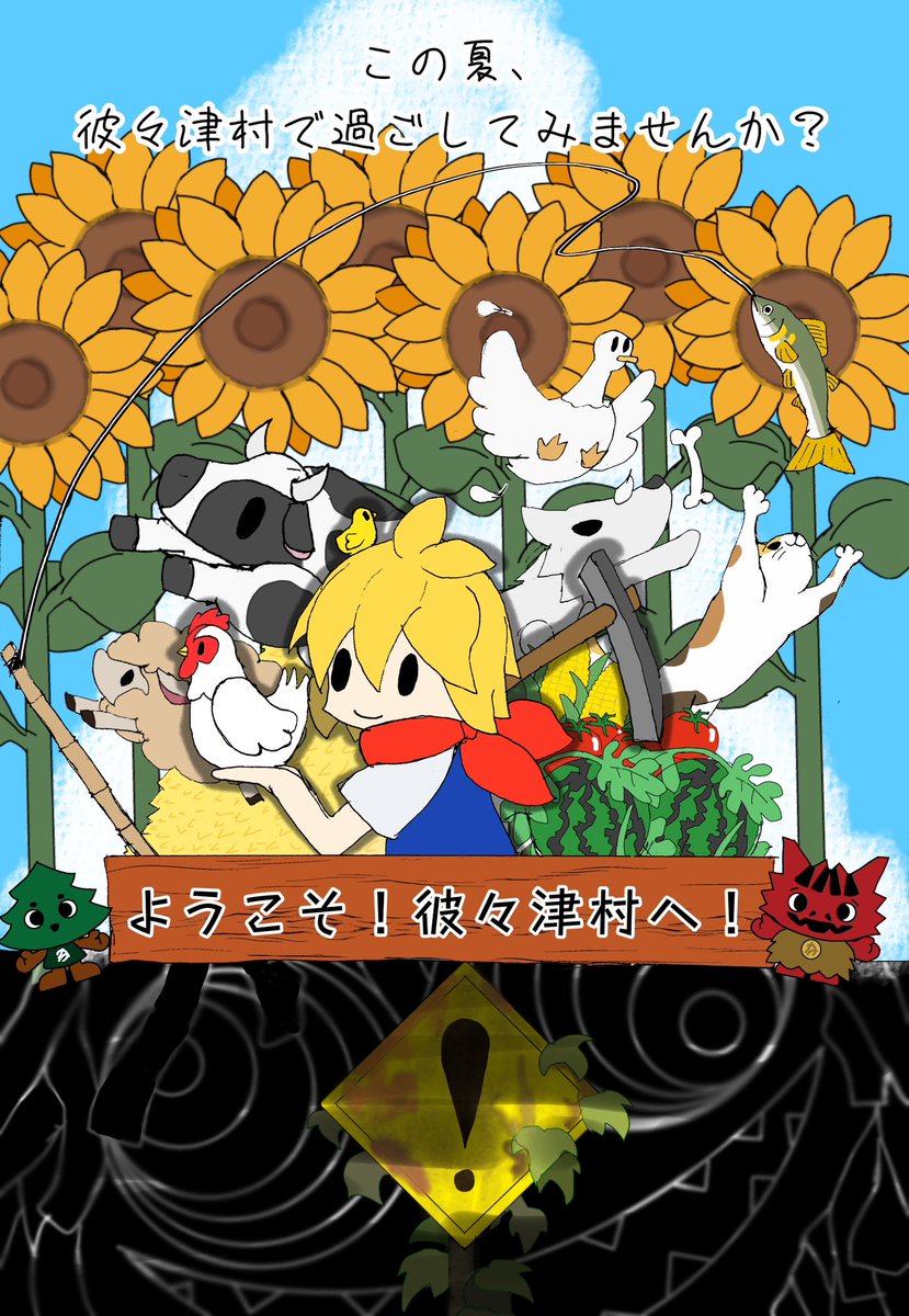 UT46716083's tweet photo. #ほの暮しの庭
 
本　日　発　売　‼︎ 🎉🎉🎉

皆さんもこの夏、ぜひ彼ヶ津村に
遊びに行きましょう！ https://t.co/cmgjVjUDbn