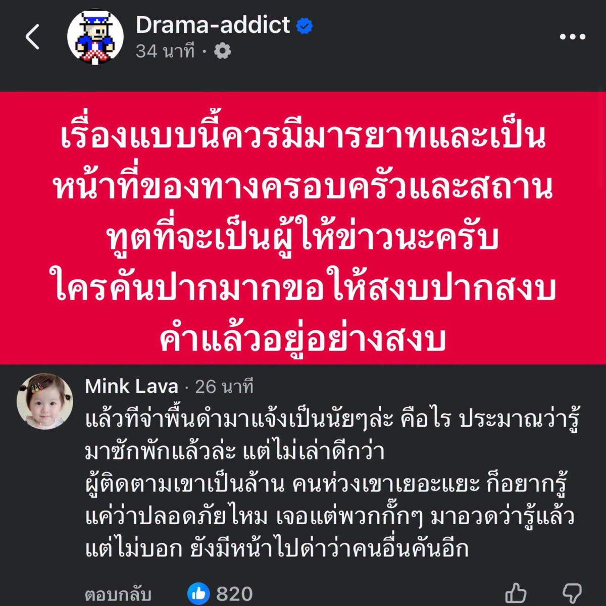nongjaireal's tweet photo. ยืนปรบมือ https://t.co/SSuPifLEzn