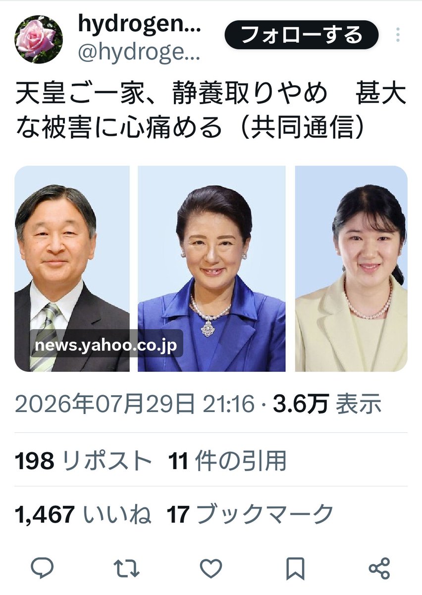 vmuUD3xsL7CHAjr's tweet photo. こんなニュースでさえ
雅子ｻﾏがセンターつとめてるんやな…

真ん中はいつも雅子ｻﾏ
それが令和の【不文律】 https://t.co/llgjLUCRmj