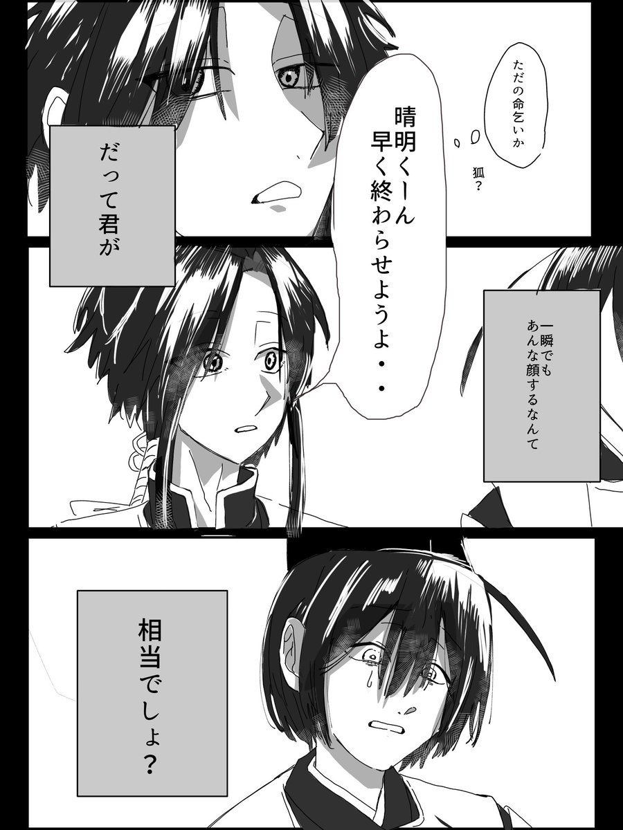 izaaayoi_'s tweet photo. 故人に化ける妖怪と対峙した⭐️🐦‍🔥
狼狽える⭐️が描きたかった
#妖はじFA https://t.co/KbnO5YReEc