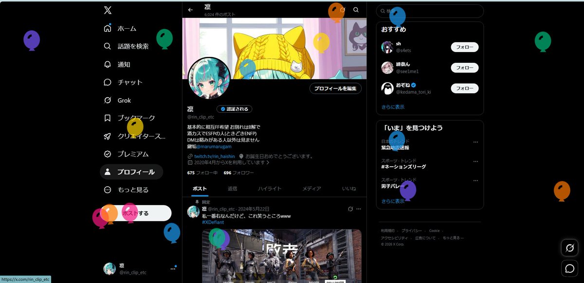 rin_clip_etc's tweet photo. 誕生日だー！おめでとう待ってます🎈 https://t.co/BGIZSMGqdj