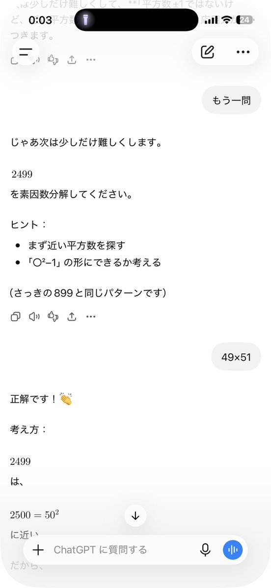 takosufever's tweet photo. 素因数分解の基本を教えてもらってる楽しい https://t.co/XJLqTID0XV