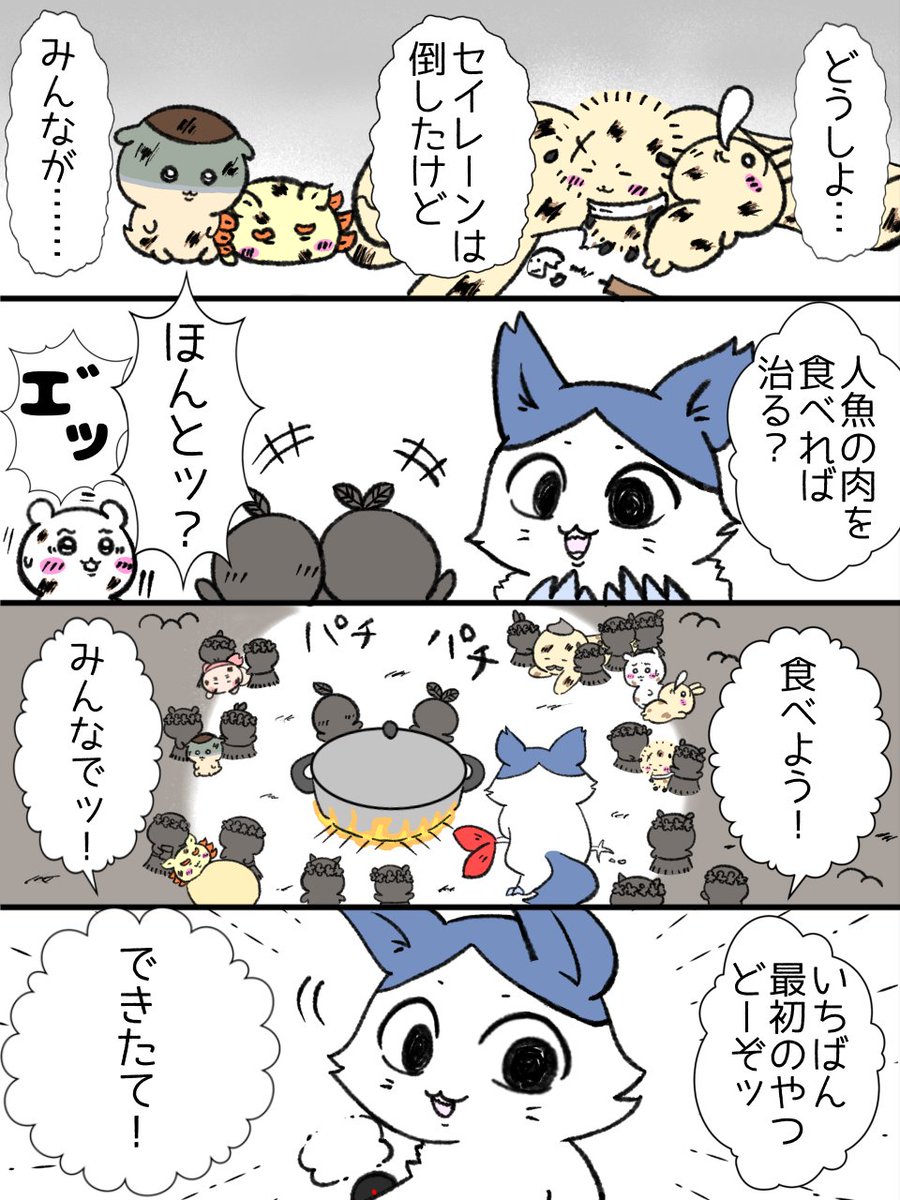 sisu_till's tweet photo. デカワレ勝利if
食べよう。みんなで #ちいかわファンアート https://t.co/z5YyXtGDLO