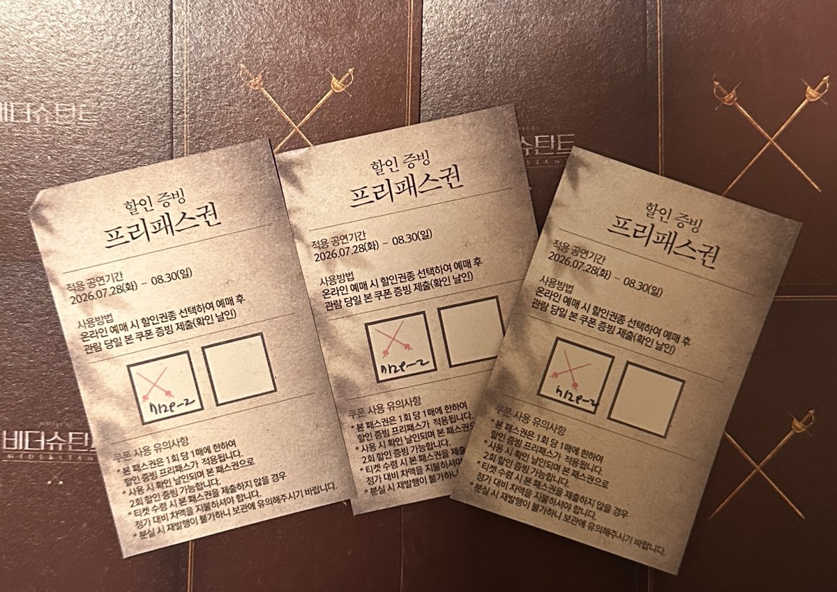 b_cloud201's tweet photo. 비더슈 티켓내역서 다 따로있는데도 쿠폰팩 한 장에 두 번 못찍고 티켓 갯수만큼 쿠폰내놓으라고 하니까 참고하세용 https://t.co/e3wn1Ioazq