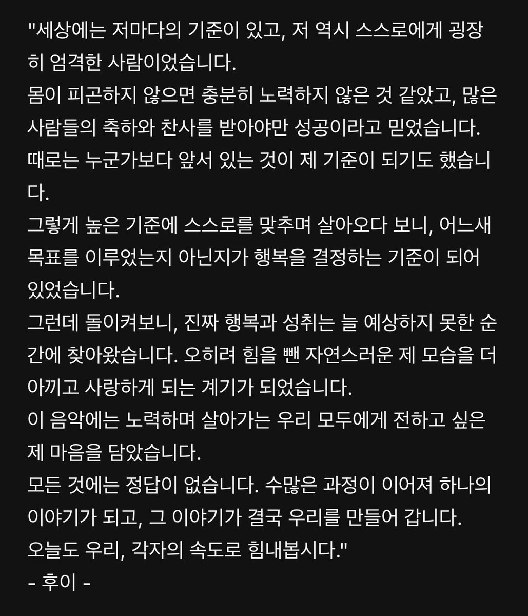 hui_kino's tweet photo. BINGO 紹介文 【日本語訳】

フイの気持ちがこもった紹介文
頑張って書いたと言ってたのでみんな読んで🥲💭

#PENTAGON #HUI #フイ https://t.co/nmJ0qCxY9A