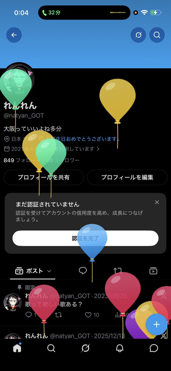 natyan_GOT's tweet photo. 19歳になりました https://t.co/XUb41wh8PE