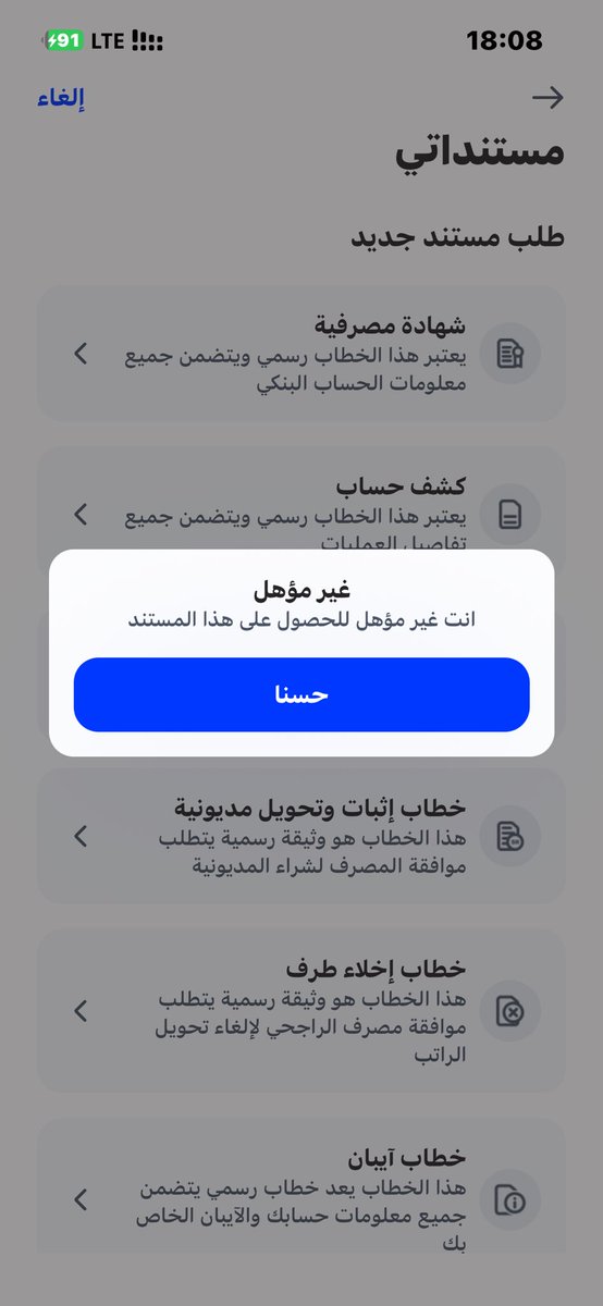 mohmddoosre's tweet photo. @alrajhibankcare الي اثبات وتحويل مديونية فيه طريقه ثانيه غير التطبيق https://t.co/vDhLr5XMAJ