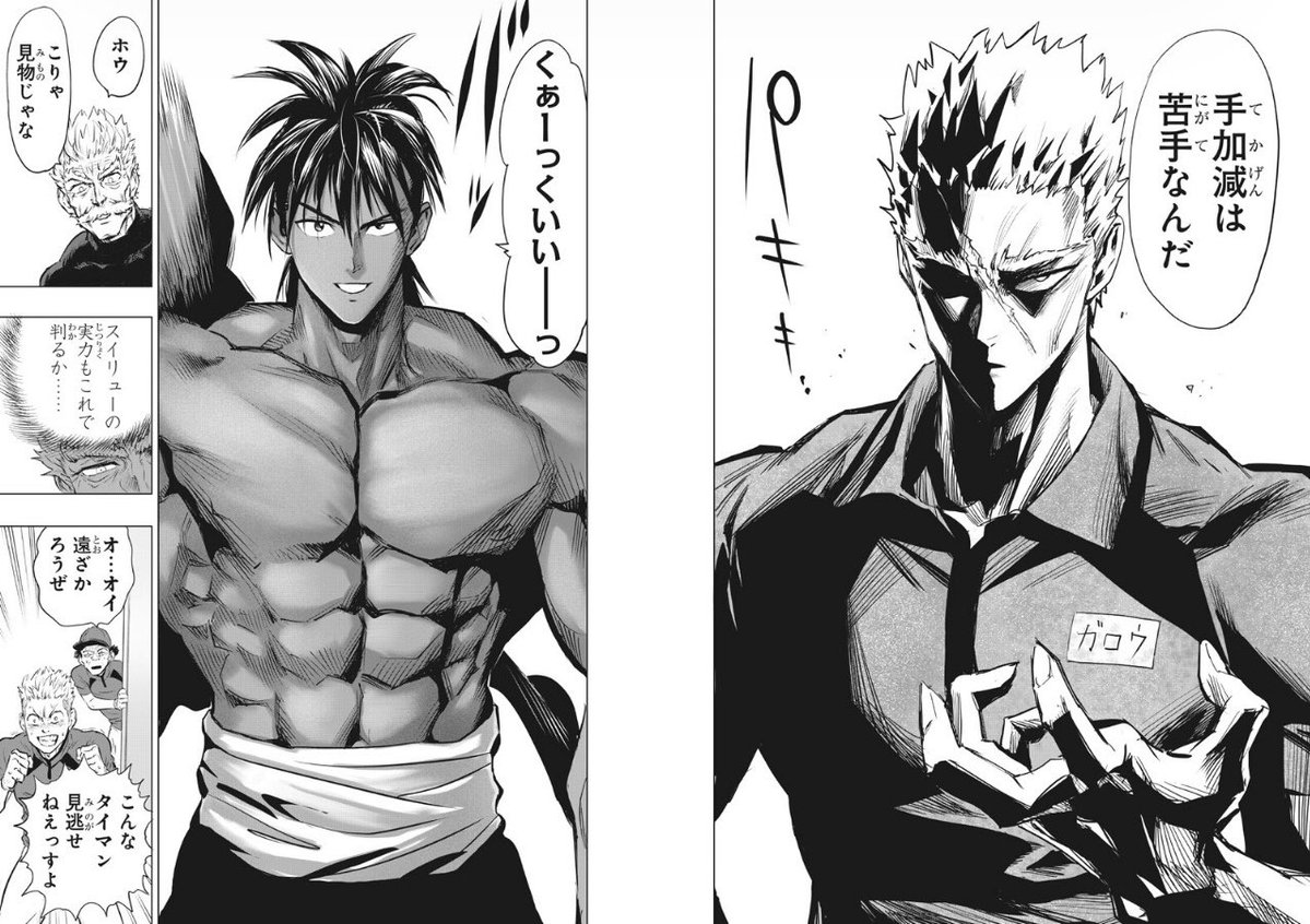 Everything_OPM_'s tweet photo. GAROU VS SUIRYU IS HERE! MURATA PUT TOO MUCH SAUCE IN THIS SQUARE UP 😭😭🔥🔥 https://t.co/0NvcaX1Wp1