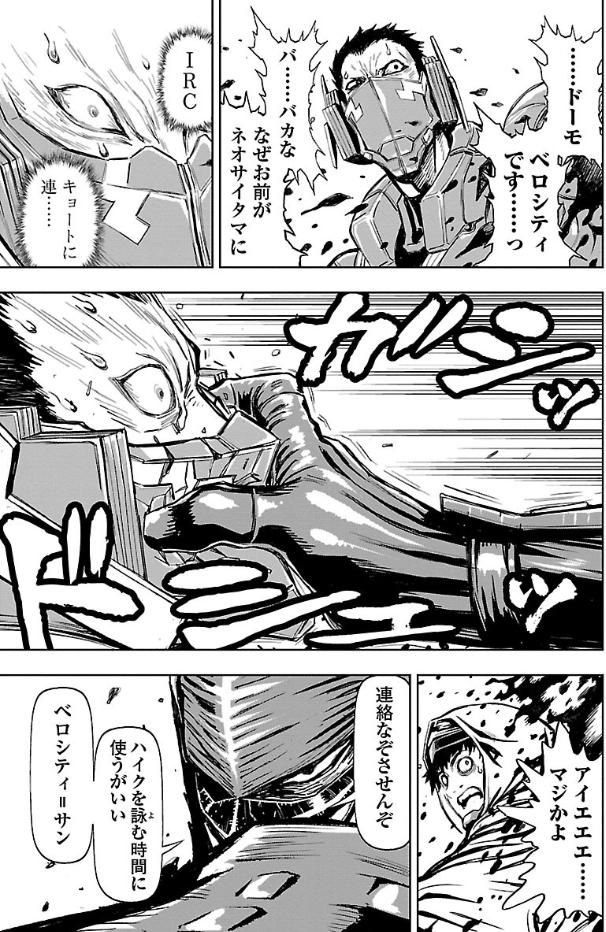 growth_idea's tweet photo. #こんな死に方はやだ選手権
#ニンジャスレイヤー
惨くてブザマな死に方は多くあるけど、作中世界だとニンジャスレイヤーとか言う狂人がいきなり出てきて、圧倒的なカラテで何もできずに死ぬのが嫌だとおもう
ヤバイ級ハッカーと手を組んで連携しながら、追い詰めてくるの組織ニンジャとして怖すぎる https://t.co/coOFnaiX8r
