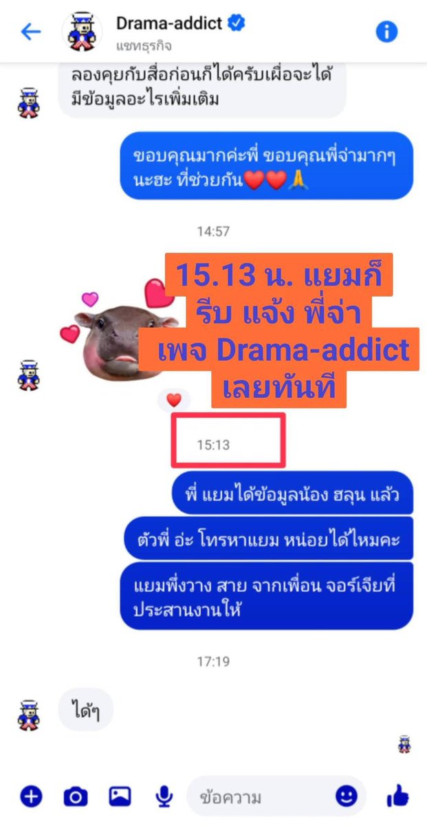 PastelLifeLines's tweet photo. 📌​เปิดแชท ตาม Timeline ดังนี้นะฮะ

29 ก.ค.2569

15.12 น. เพื่อนจอร์เจีย​โทรมาแจ้งข่าวน้องฮลุน
15.13 น. แยมรีบ ทักบอก พี่จ่า Drama​ Addict ทันที​
16.48 น. แยมพิมพ์​บอกพี่ชายน้องฮลุน ได้มีการโทรคุยแสดงความเสียใจกับเขา
17.00 น. แยมพิมพ์​แจ้ง สถาน​ฑูต

แยมทำเต็มหน้าที่ ของ เพื่อนมนุษย์​ คนนึง ที่จะช่วยหาข้อมูล​ ในฝั่งของแยม แล้ว

และก็ ขอบคุณ​ผู้มีส่วน​เกี่ยวข้อง​ทุกท่าน ที่ช่วยเหลือกัน ไม่ว่าจะสายไหน ฝั่งไหน  ทั้งไทย และ ฝั่งทางจอร์เจีย​

ถ้าการที่ แยม ตั้งใจ ทำอะไร ไป แล้ว ทำให้ใคร ไม่พอใจ
ขอโทษ​ด้วยนะฮะ มีอะไรให้ ช่วยเหลือ​ บอกได้ เสมอนะฮะ 

นักข่าว โทรมา น่าจะครบทุกช่อง แล้ว
แต่ แยม รับสาย และ ให้ข้อมูล​ไป แค่คนแรกๆ และ
หลังจากนั้นกดทิ้ง หมดเลย
แยมกำลังเครียดกับการถูก ใคร อคติ รึ เข้าใจผิดอ่ะฮะ
ต้องขอโทษ​ด้วยที่ไม่ได้รับสายนะฮะ 🙏🤍

Cr. FB : Isara Yam Boonprasert