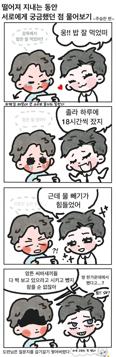 narapaik's tweet photo. 새신랑 4컷만화 https://t.co/5Ql7lPsMG5
