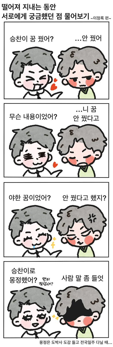 narapaik's tweet photo. 새신랑 4컷만화 https://t.co/5Ql7lPsMG5