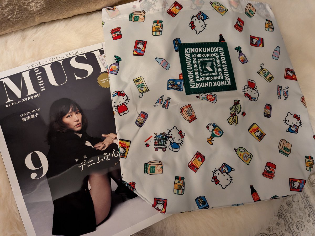 mana_tweet29's tweet photo. Amazonからの��物が2つ。1つは届いて嬉しい大人MUSE。もう1つは本当迷惑な前の住人宛。真夜中カスタマーさんに、連絡。着払いで送るよう言われた。
#Amazon
#大人MUSE
#付録目当て　
#紀伊国屋キティコラボ
#誤配送 https://t.co/RaLEdbSFd6