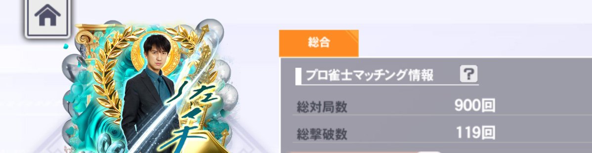 NL57535734's tweet photo. 今日の結果
四東　33
マッチング900回㊗️
ゆーみん　52
加南プロ　50
まおう　　44
ともちん     42
強引グ　　33
ひなぷ　　29
あー、ゆーみんと１番打ってる。やっぱり四人打ちのほうがだいぶマッチングしやすいのねー🀄 https://t.co/xaYywh94ds