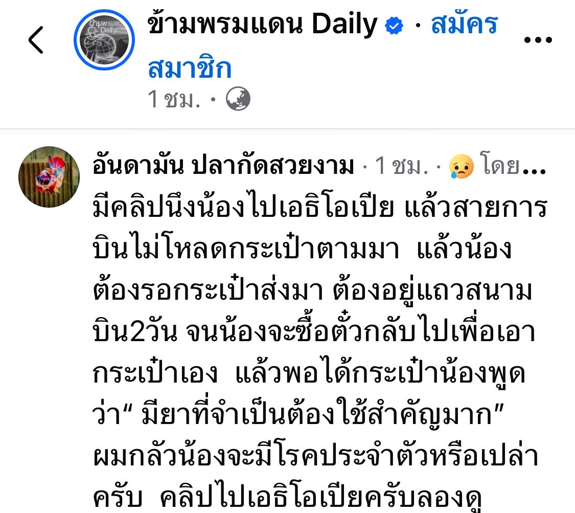 Garfield_Lucky's tweet photo. ไม่ซื้อนะถ้าบอกว่าน้อง ฆตต แต่ถ้าบอกว่าป่วยเนี่ยยังพอได้อยู่ น้องมีโรคประจำตัวไหม อันนี้น่าคิดอยู่ คงต้องรอให้ญาติชี้แจงอีกทีแหละ นี่หาคลิปเอธิโอเปียไม่เจอใครหาเจอเอามาแปะได้นะคะ🙏
#ฮลุนโซโล่ https://t.co/OmDg5WNow2