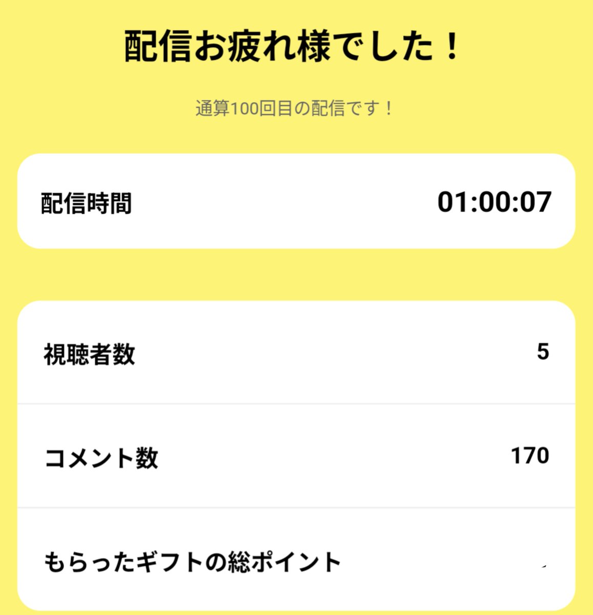 sp_rito07's tweet photo. 100回目配信＆誕生日配信

あざした！楽しかった笑笑 https://t.co/HFw77rVOIZ