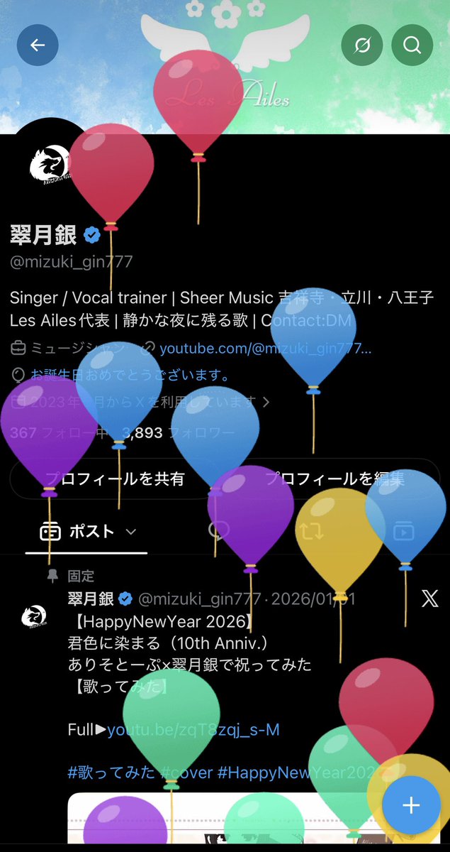 翠月銀 tweet media