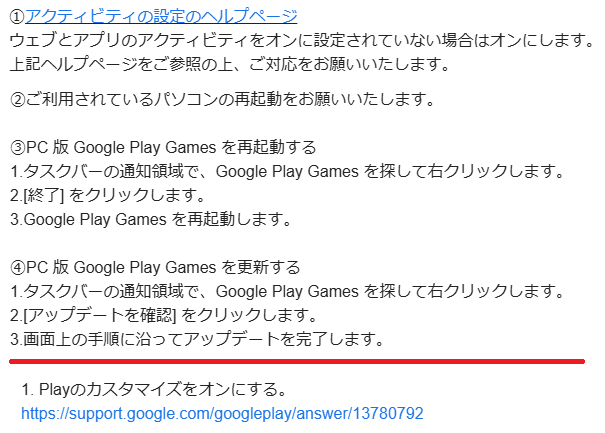 MicheNIKKE's tweet photo. google playポイント8倍が来てない人向け
googleに問い合わせた結果以下の操作で8倍キャンペーン見えるようになりました https://t.co/7RbjXPdZFq