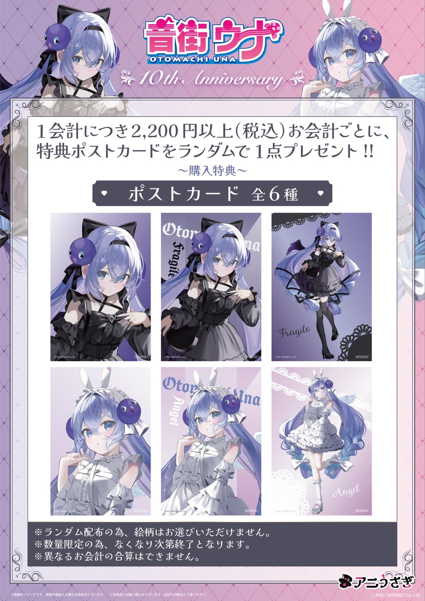 トリニティ・ブラッド　購入特典ポストカード 2種 さらにお会計2,200円ごとに特典ポストカードをランダムで1枚プレゼント🎁💙