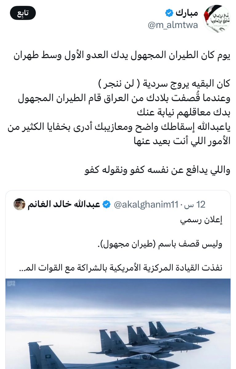 K00000001005's tweet photo. واضح أن مخلفات الكروت،
كانوا اليوم ينتظرون سيناريو “الطيران المجهول” عشان يطلعون يوزعون شهادات النصر حسب الطلب ..

لكن البيانات السعودية الرسمية دخلت على الخط وخربت الحبكة قبل عرض الحلقة الأخيرة ..

أحيانًا الواقع يفسد أجمل الأمنيات ..

 #السعوديه_خط_احمر https://t.co/C7p4WDoLgt