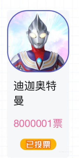Yandefker's tweet photo. ティガ 爱こそ 今 必要
ティガ 地球を見つめてくれ
🥺🥺🥺 https://t.co/6KPTWdJBC6