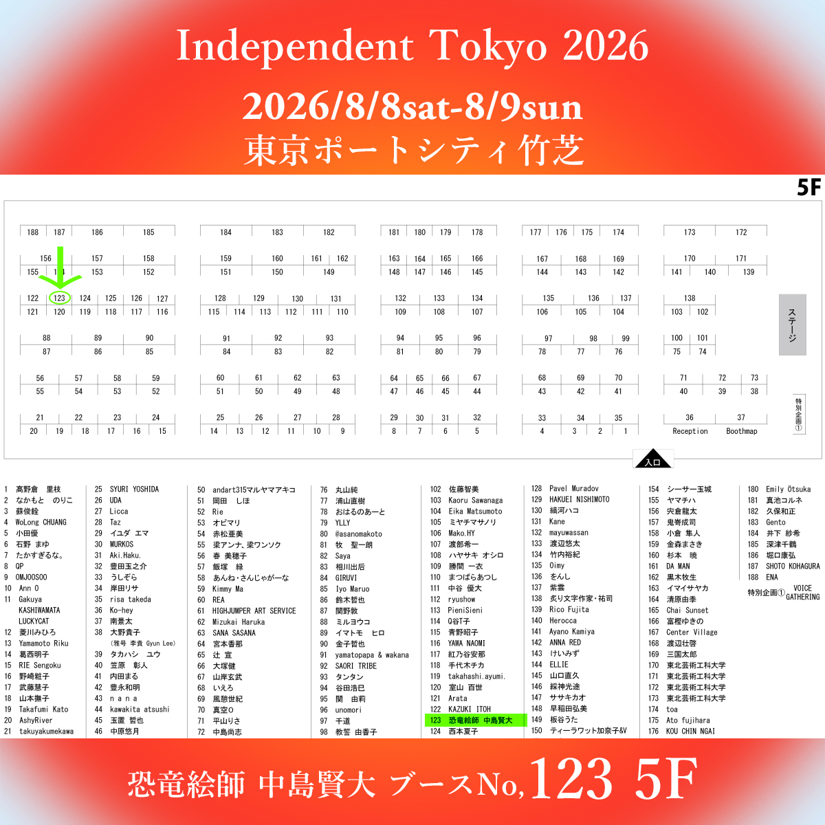 恐竜絵師 中島賢大 【インデペンデント東京8/8~9@都立産業貿易センター】 tweet media