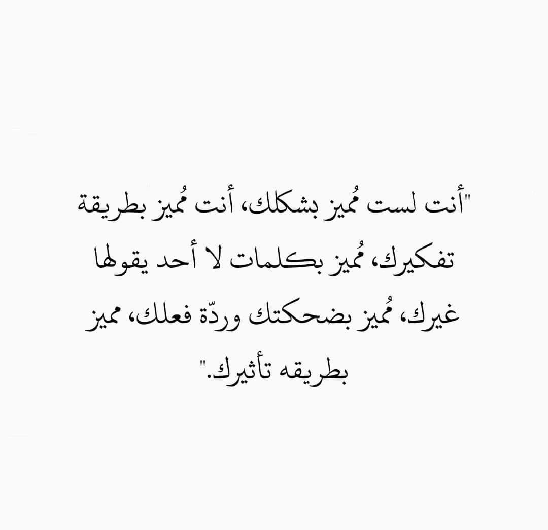 4i_ui's tweet photo. أنت لست مُميز بشكلك. " https://t.co/eohJfin7ng
