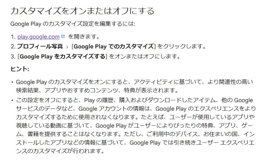 MicheNIKKE's tweet photo. google playポイント8倍が来てない人向け
googleに問い合わせた結果以下の操作で8倍キャンペーン見えるようになりました https://t.co/7RbjXPdZFq