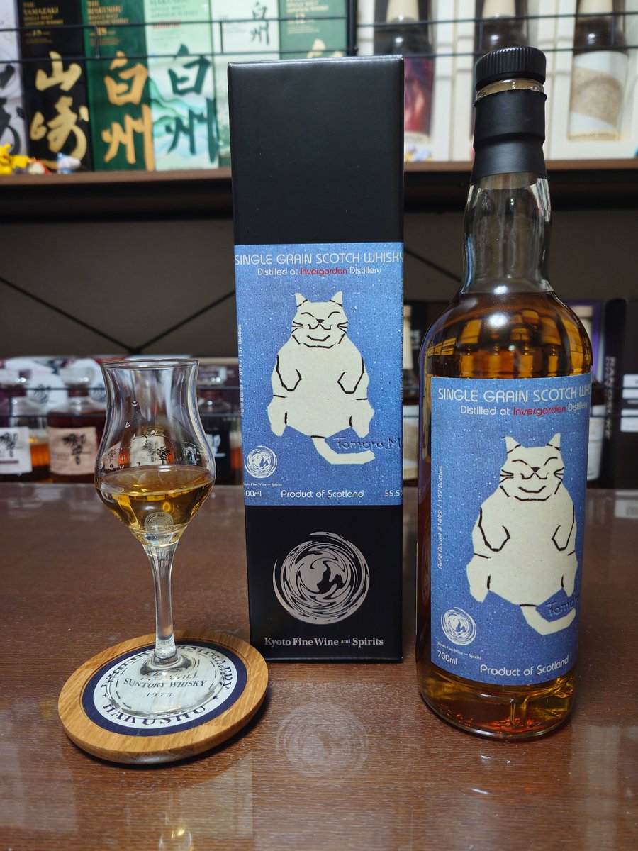 皆様こんばんは！ 今日はKyoto Fine Wine and Spiritsさんから出た