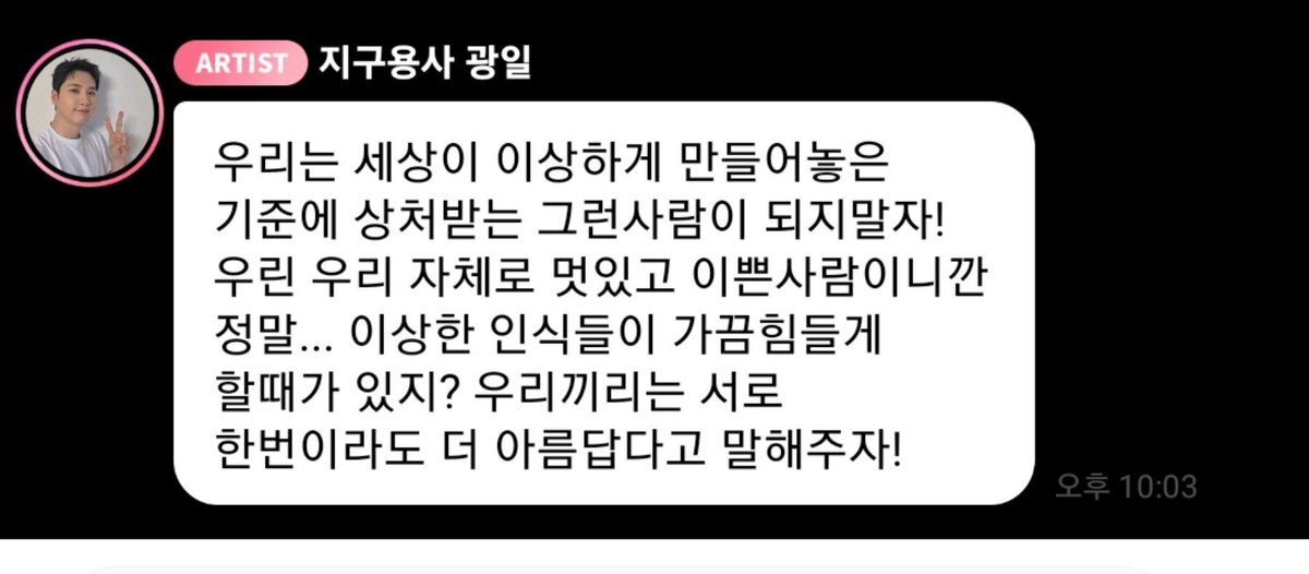 onedreamlight's tweet photo. "Let's not be the one of them who put the society standard that can hurt others! We are cool and beautiful people, for real.. sometimes it's hard to get the standard right? Let's tell others they're beautiful just the way they are!"

Gwangil 🥺💙 https://t.co/seP4xzHeY9