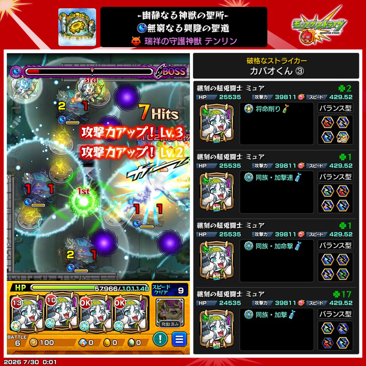 Kabao3129's tweet photo. 正攻法でもクリア！
ラスゲ硬すぎー https://t.co/mEVxVRgo72