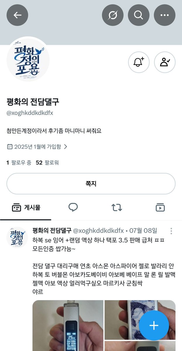 olyvmi8's tweet photo. 이분 사기입니당 12일 지났는데 연락 안 보고 다른 계정으로 연락하니까 보더라고요ㅜ 조심하세요

댈구 대리구매 전담 https://t.co/z94MYOYrqf