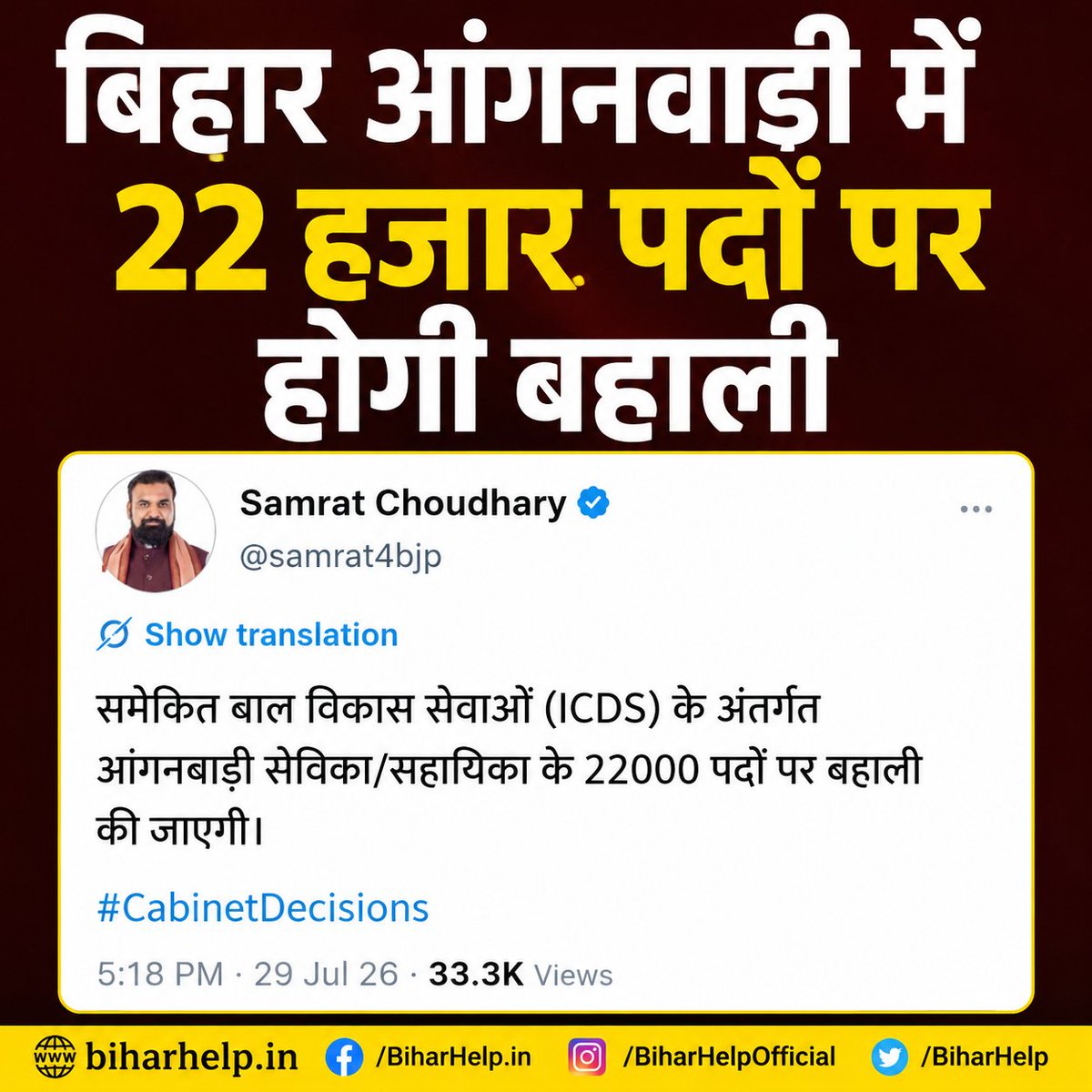 BiharHelp tweet picture