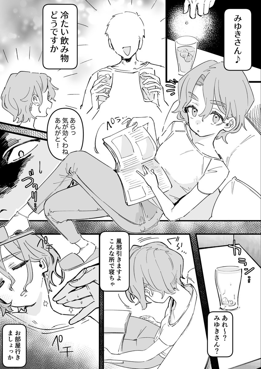 _YU_SEN2's tweet photo. おやすみ中の寮母さんを自分好みに開発&amp;調教しちゃう話♡ https://t.co/Ee5VkRqbRz