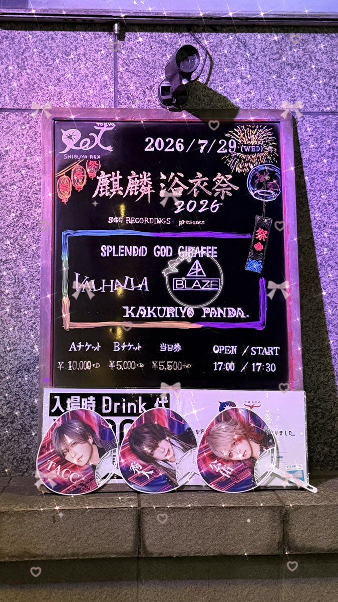 ____uoxou_178's tweet photo. たのしかったし浴衣かわいすぎた🥹💖 https://t.co/y418qRd3ir
