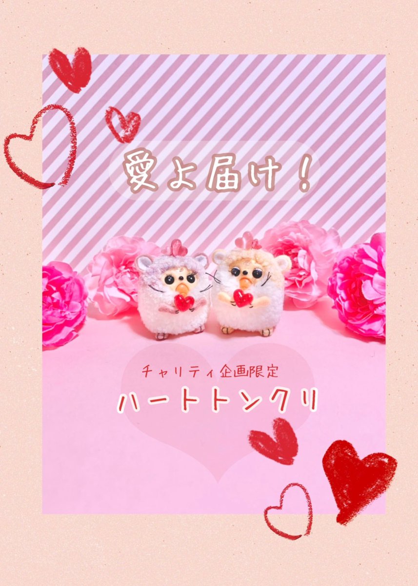 meruyamameruko's tweet photo. やります！！！
来週には告知するので、参加希望で義援金を寄付される方は明細保存しといて下さい🩷
（今回はNPO系、政治色の強い団体宛はNGにします🤣）
参考までに2024年のプレゼント企画の画像を貼っておきます🙇‍♀️ https://t.co/UIPQorAq43