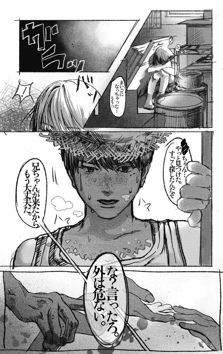 hm15026's tweet photo. #ドムドムチーチー
 ⚠︎user姿あり⚠︎幼少期ヒコねつ造 https://t.co/PAalAP9zK2