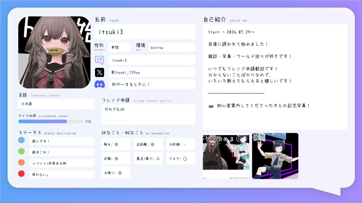 Itsuki_129yo's tweet photo. はじめたばかりでぼっちなので自己紹介カード書きました！ 
一緒にお話しできるお友達たくさんほしいです！
#VRChat自己紹介カード
#VRChatフレンド募集
#VRChat
#VRChat始めました https://t.co/8C3v42BEA1